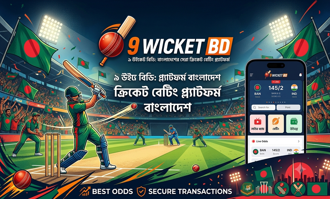 সেরা ক্রিকেট বেটিং প্ল্যাটফর্ম বাংলাদেশ ২০২৬