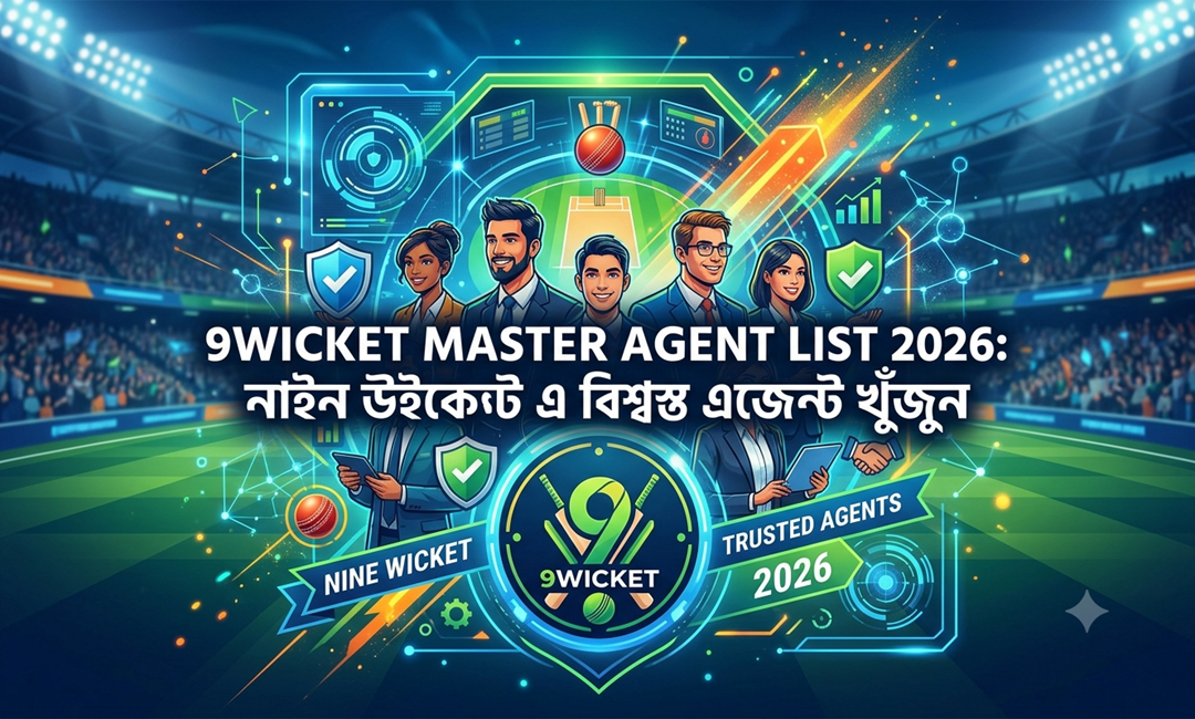মাস্টার এজেন্ট লিস্ট ২০২৬: বিশ্বস্ত এজেন্ট কীভাবে খুঁজবেন