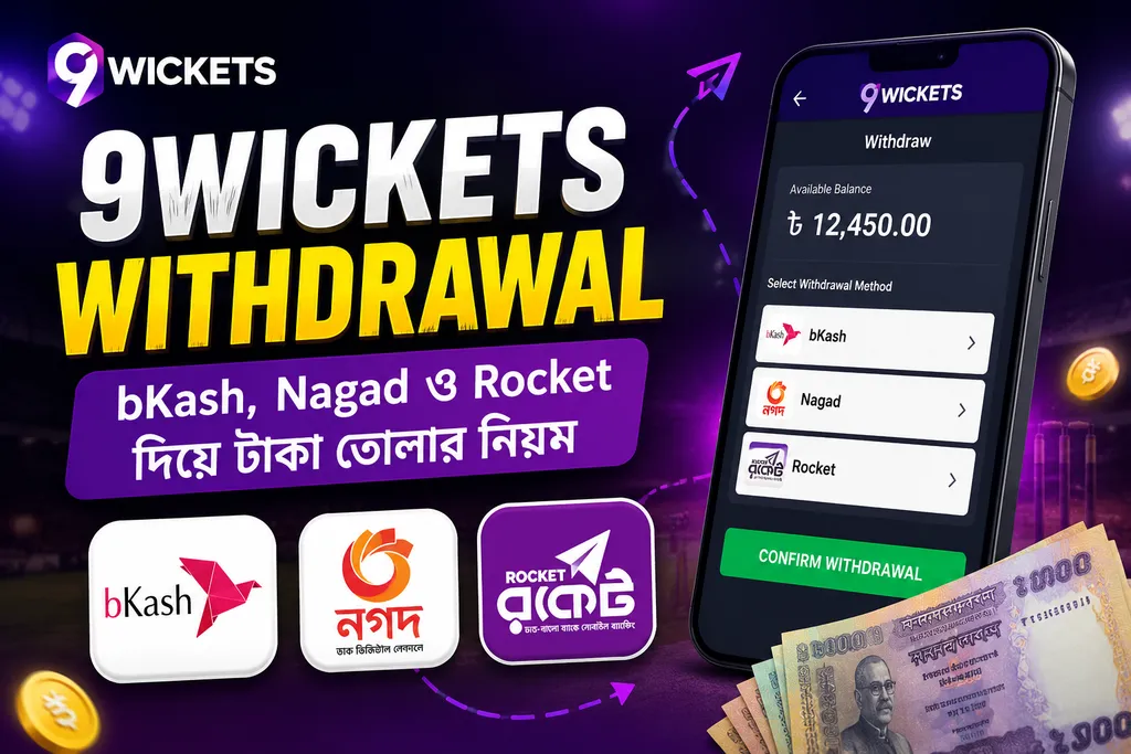 9wickets withdrawal